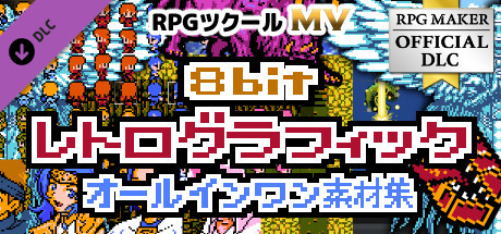 Steam：RPGツクールMV - 8bit レトログラフィック - オールインワン素材集