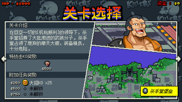 双截龙外传：双龙出海 截图 4