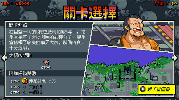 雙截龍外傳：雙龍出海 遊戲截圖 3