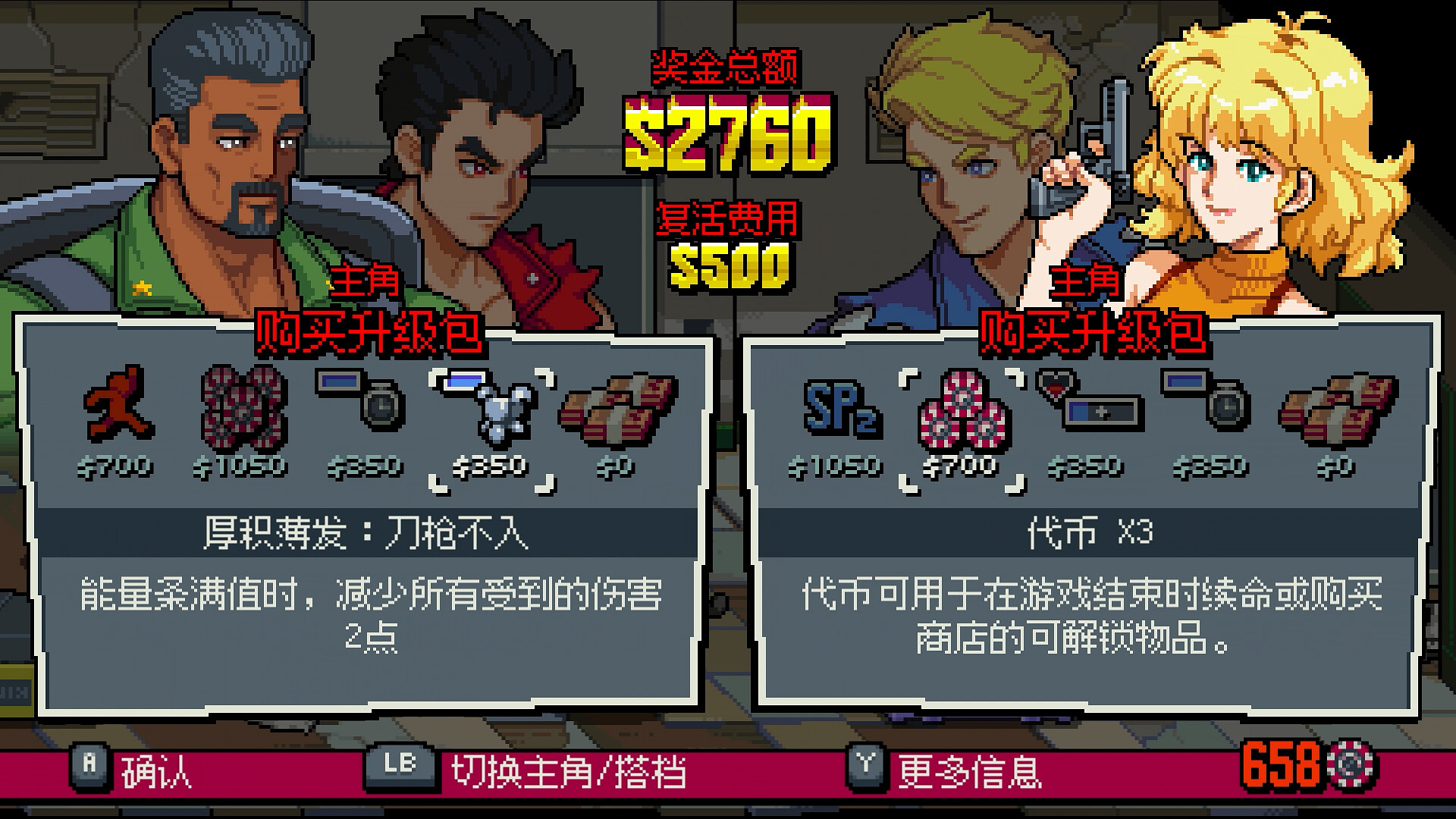 双截龙外传:双龙出海|Double Dragon Gaiden Rise of The Dragons|Build15380326