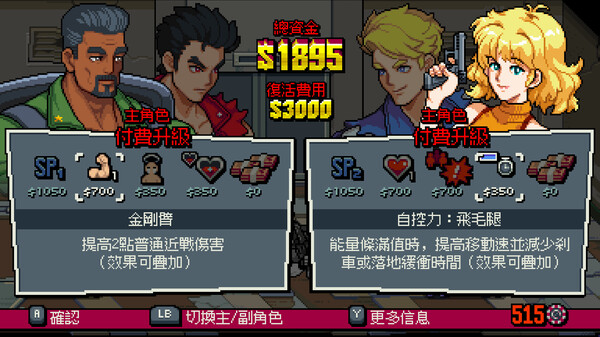 雙截龍外傳：雙龍出海 遊戲截圖 4