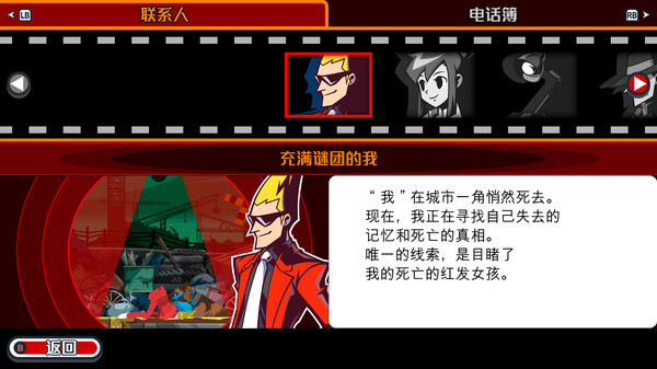 幽灵诡计：幻影侦探-游戏截图