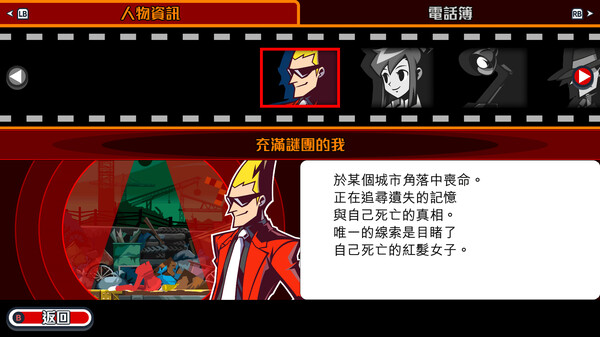 Ghost Trick: Phantom Detective (2023) 遊戲截圖 9