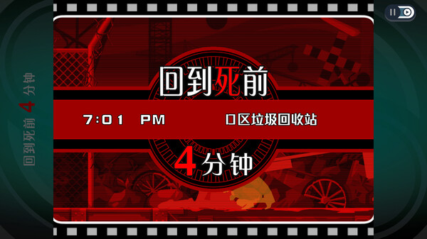 幽灵诡计：幻影侦探-游戏截图