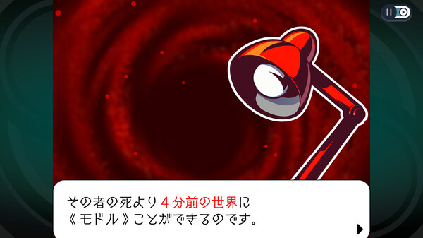 Ghost Trick: Phantom Detective スクリーンショット