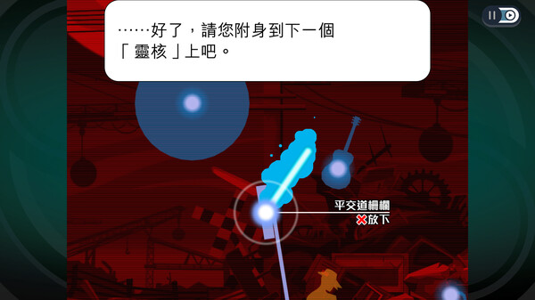 Ghost Trick: Phantom Detective (2023) 遊戲截圖 1