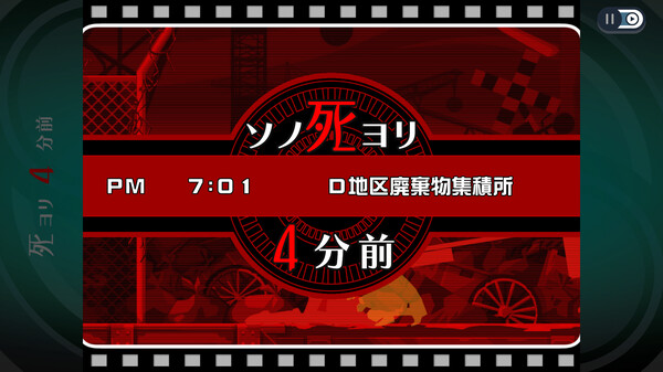 Ghost Trick: Phantom Detective スクリーンショット