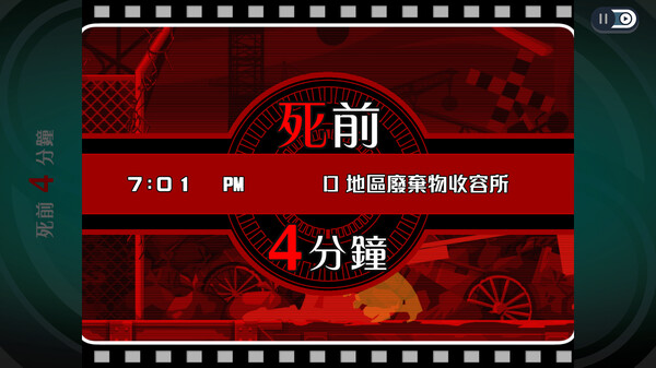 Ghost Trick: Phantom Detective (2023) 遊戲截圖 4