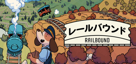 Railboundの作品画像