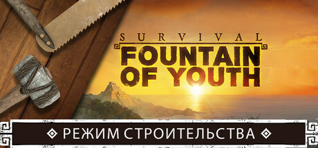 Survival: Fountain of Youth