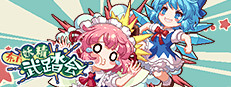 Touhou Fairy Knockout ~ One fairy to rule them all