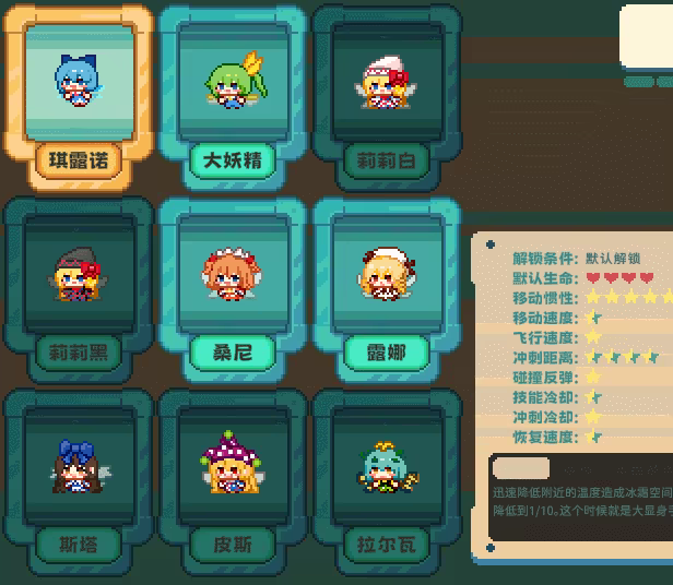 东方妖精武踏会 video 4