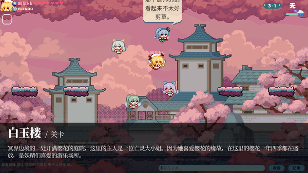 东方妖精武踏会 - Touhou Fairy Knockout ~ One fairy to rule them all.