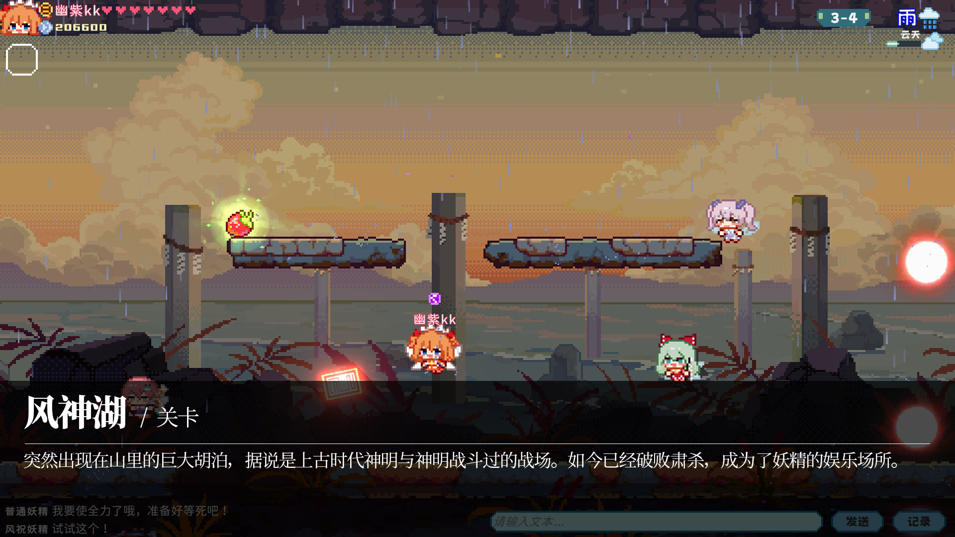 Touhou Fairy Knockout ~ One fairy to rule them all