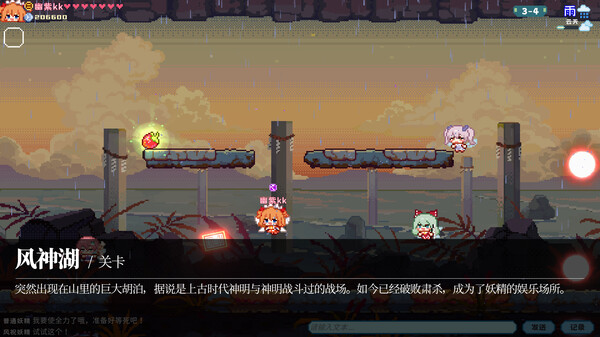 东方妖精武踏会 - Touhou Fairy Knockout ~ One fairy to rule them all.