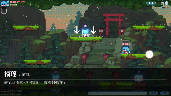 东方妖精武踏会 - Touhou Fairy Knockout ~ One fairy to rule them all.