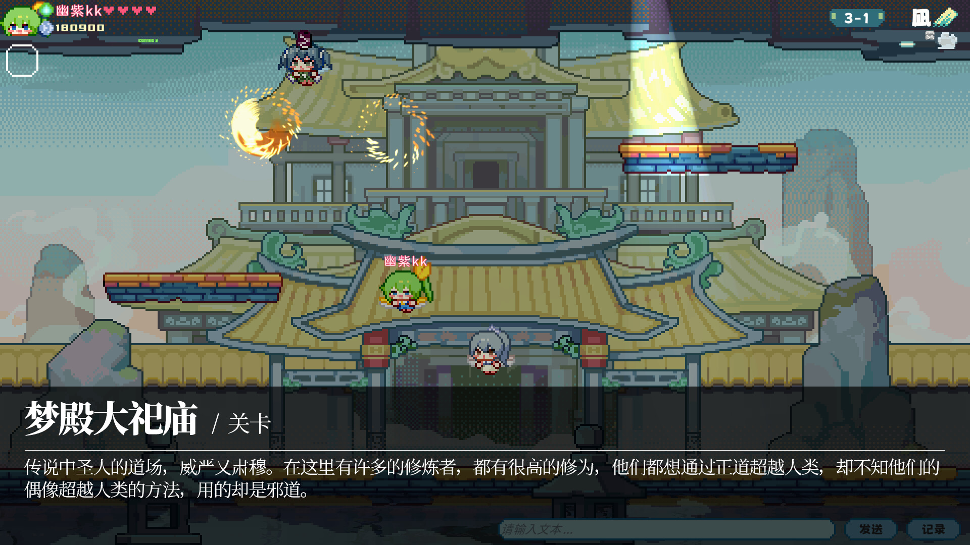 Touhou Fairy Knockout ~ One fairy to rule them all