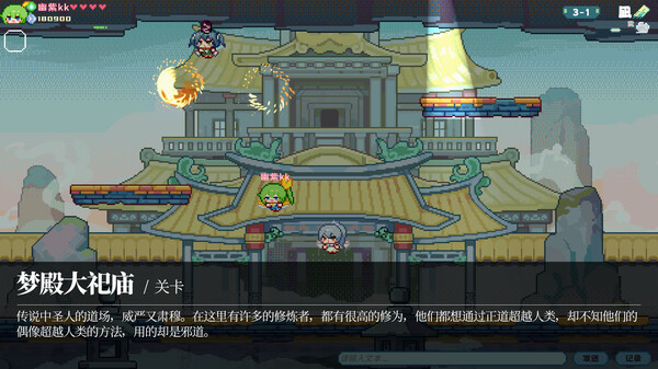 东方妖精武踏会 - Touhou Fairy Knockout ~ One fairy to rule them all.