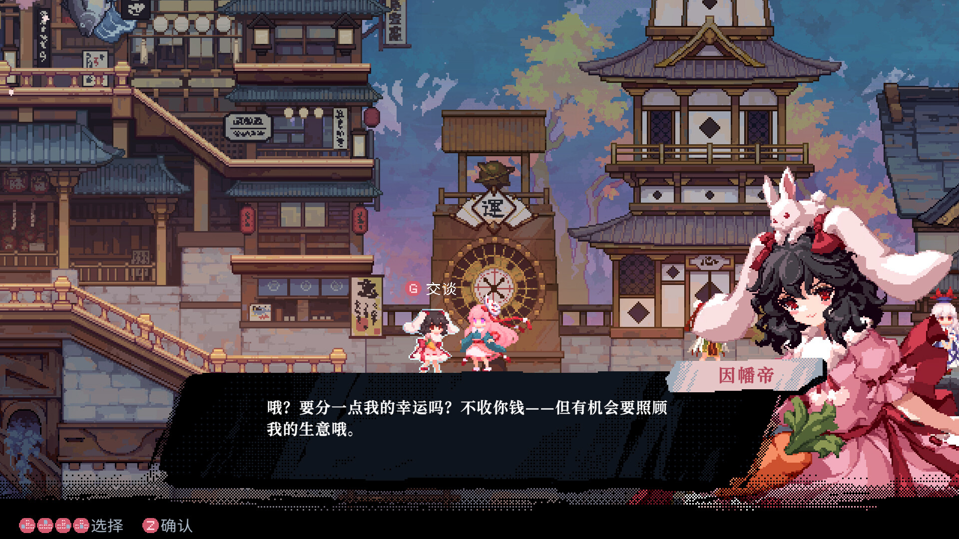 东方华心传 截图