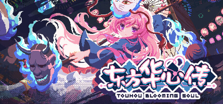 东方华心传Touhou Blooming Soul steam charts