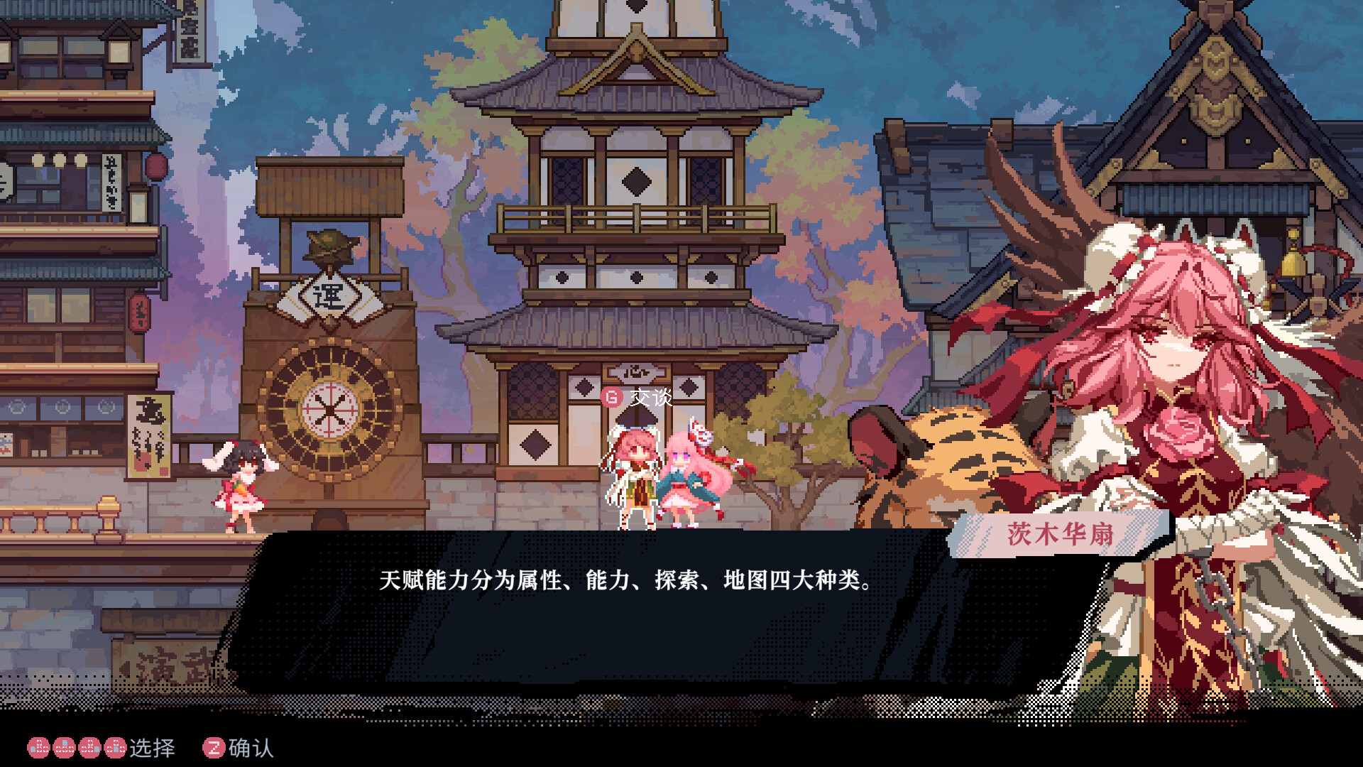 Touhou Blooming Soul screenshot #26
