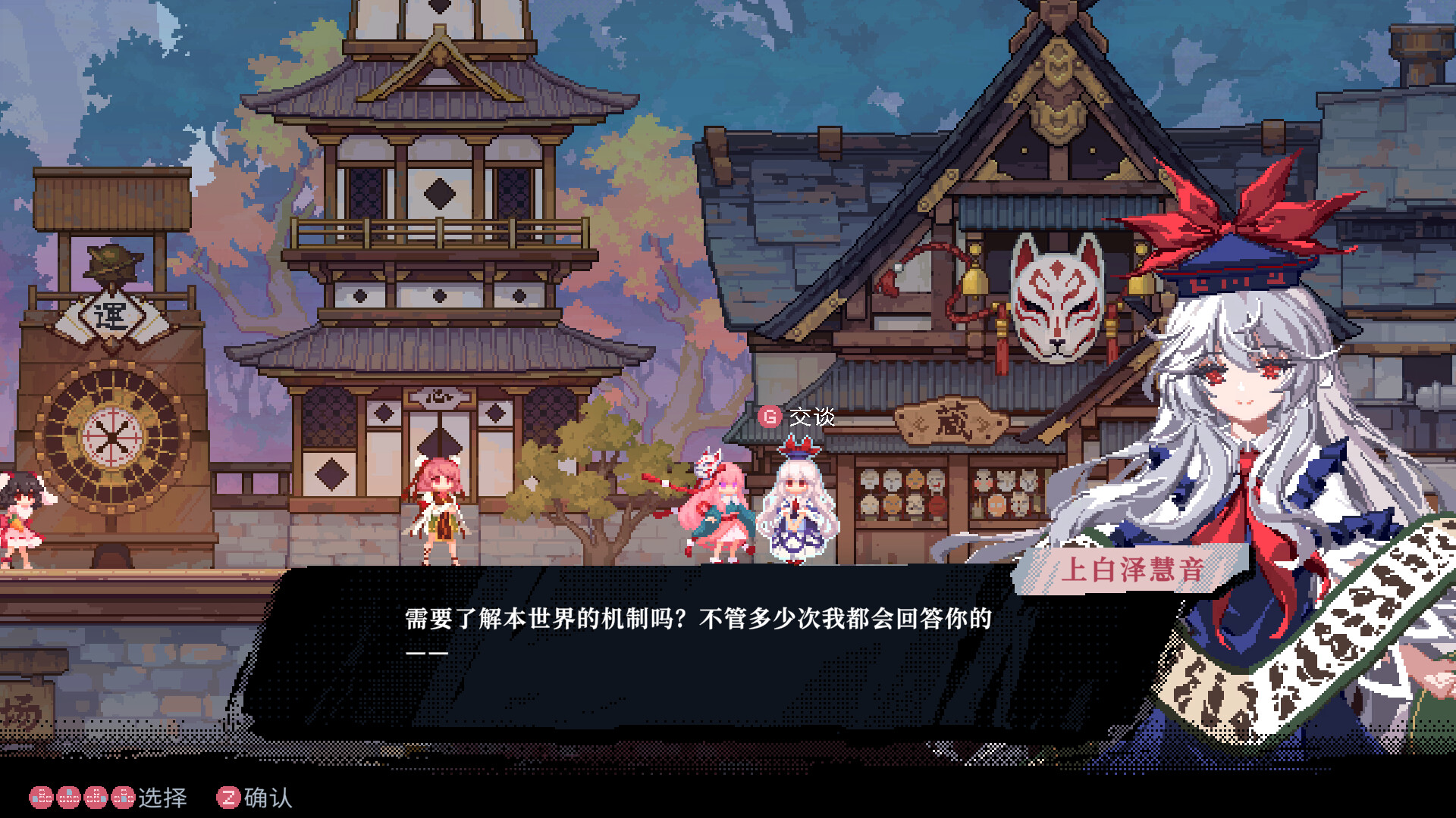 Touhou Blooming Soul screenshot #27