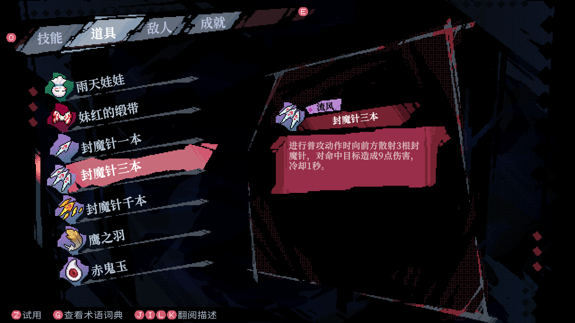 Touhou Blooming Soul screenshot #33