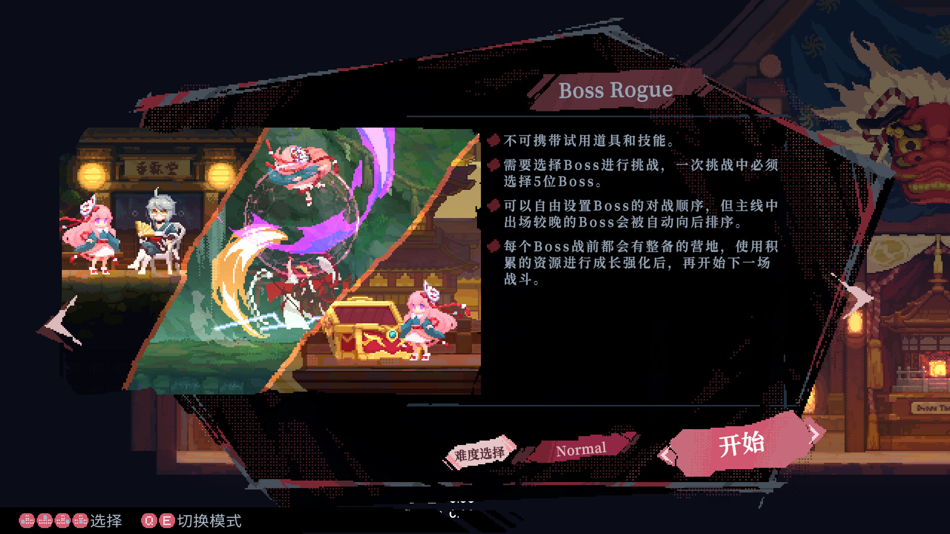 东方华心传 截图