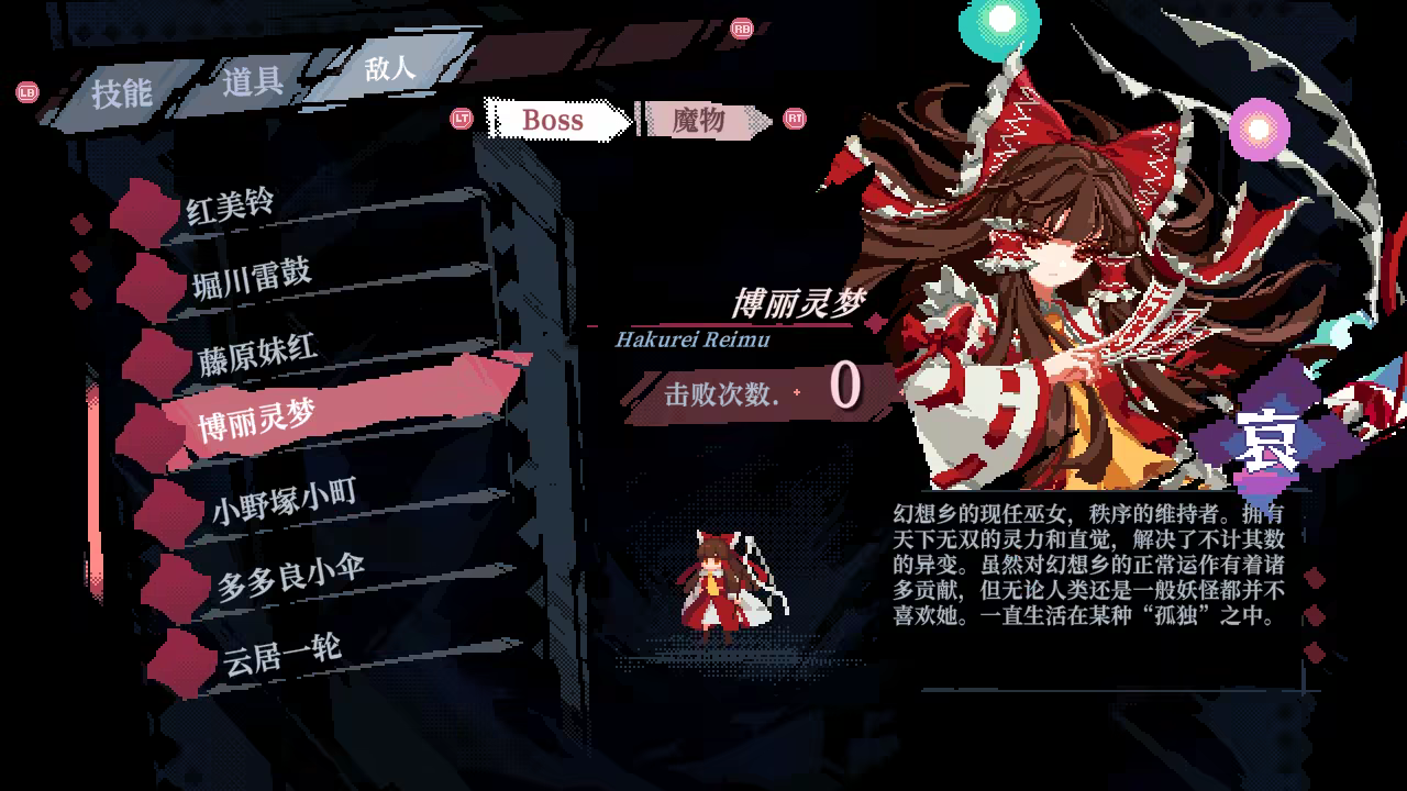 图片[17]-[PC]东方华心传/Touhou Blooming Soul-芝士游戏