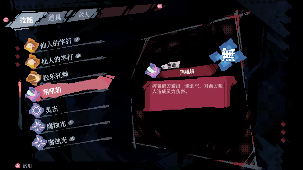 图片[16]-[PC]东方华心传/Touhou Blooming Soul-芝士游戏