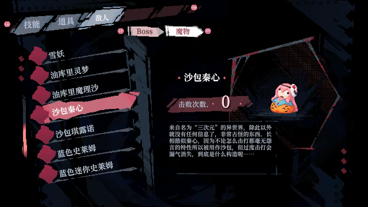 图片[18]-[PC]东方华心传/Touhou Blooming Soul-芝士游戏