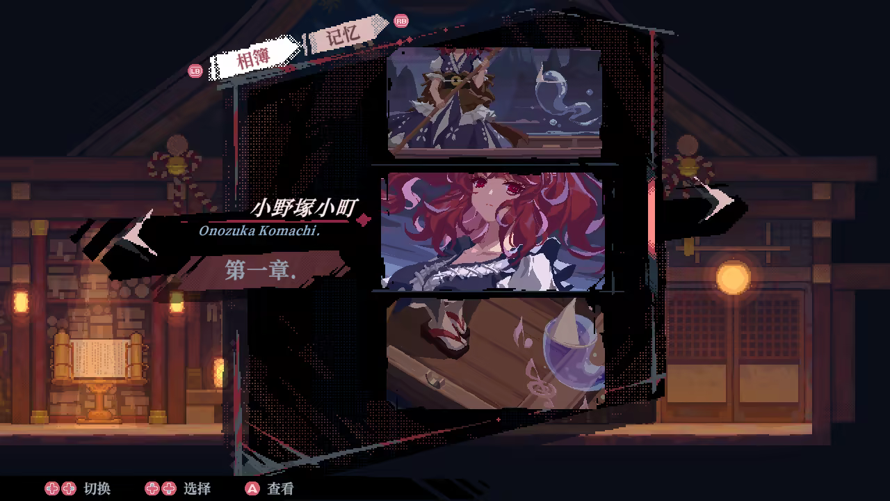 图片[20]-[PC]东方华心传/Touhou Blooming Soul-芝士游戏