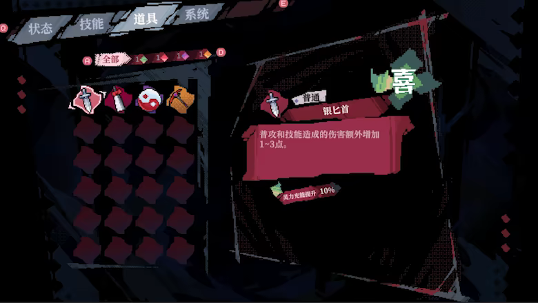 图片[13]-[PC]东方华心传/Touhou Blooming Soul-芝士游戏