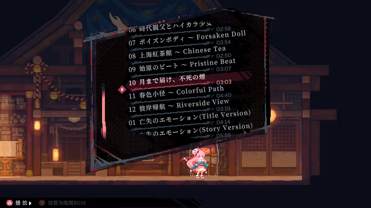 图片[19]-[PC]东方华心传/Touhou Blooming Soul-芝士游戏