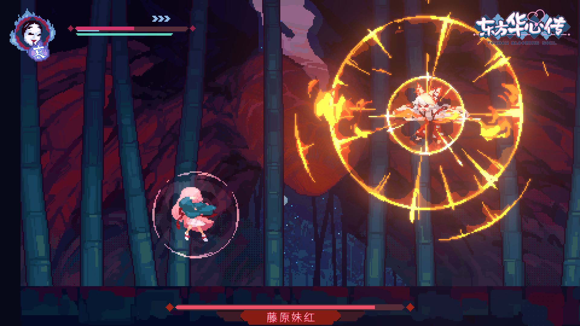 东方华心传Touhou Blooming Soul screenshot #9