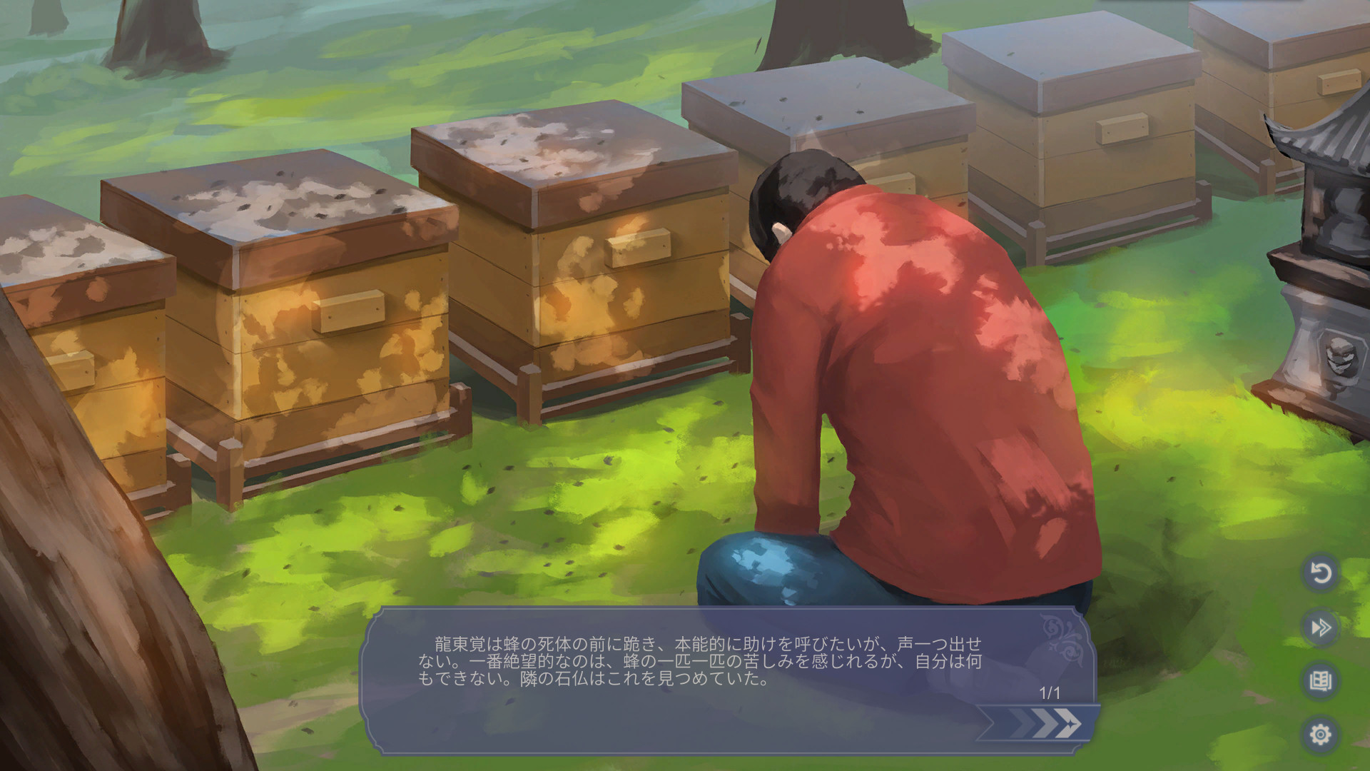 screenshot of 軽語譜 4