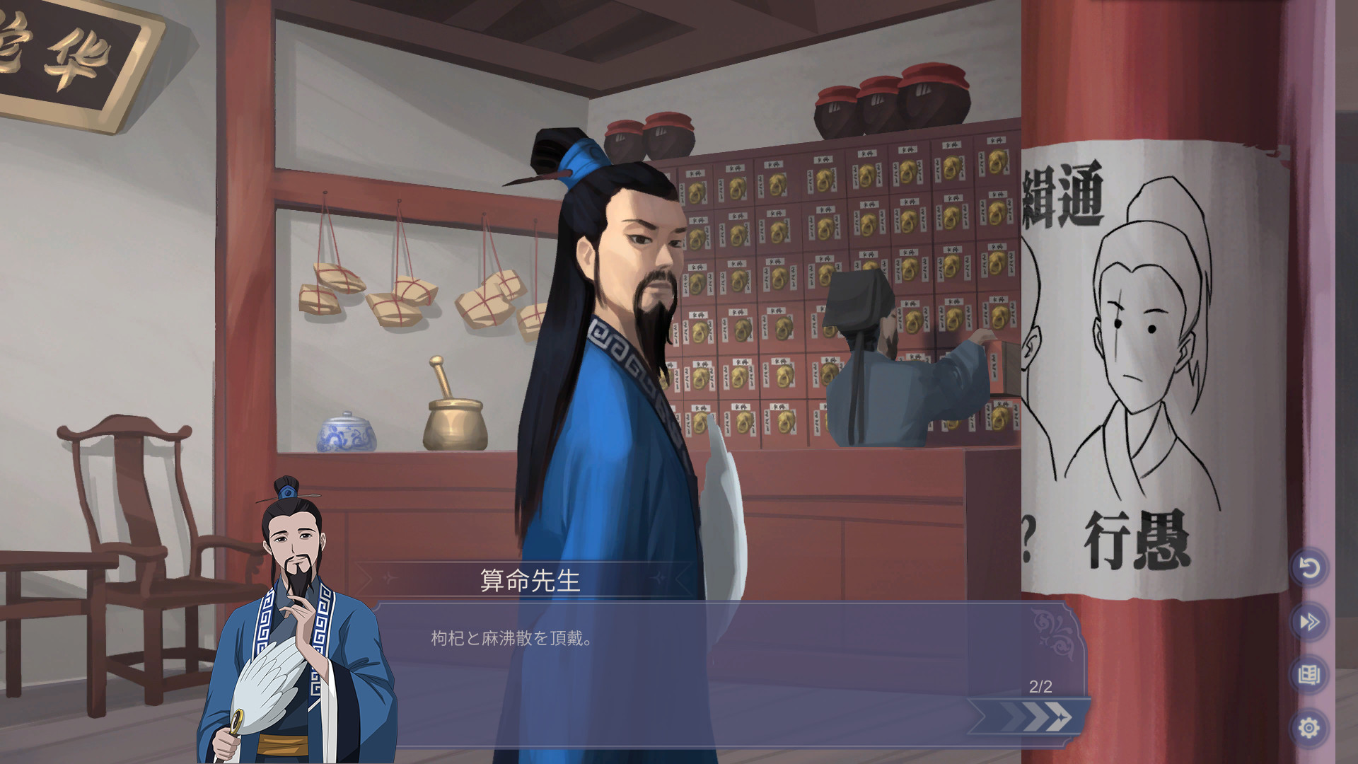 screenshot of 軽語譜 5