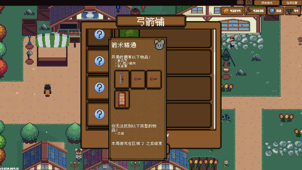 背包英雄-游戏截图
