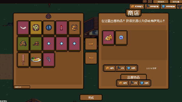 背包英雄-游戏截图