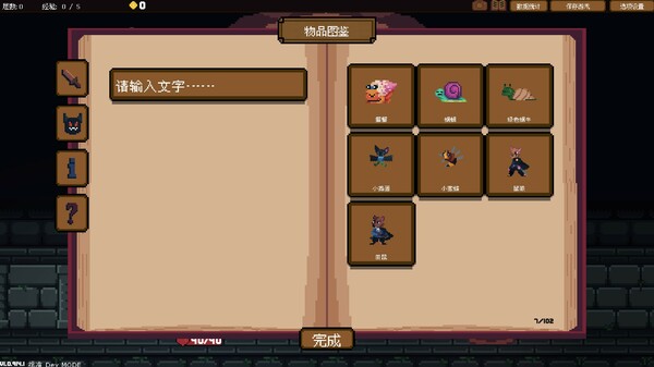 背包英雄 Backpack Hero 截图 14