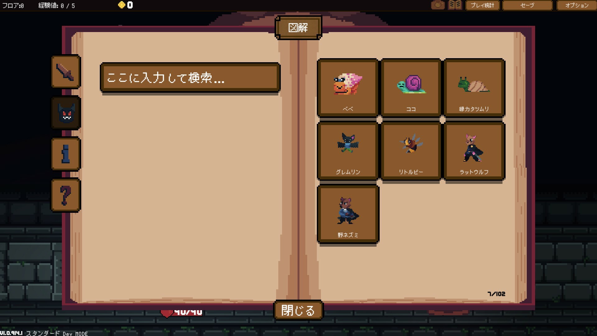 Backpack Hero screenshot