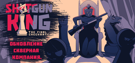Shotgun King: The Final Checkmate