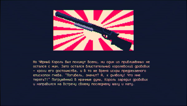 Shotgun King: The Final Checkmate — скриншот 7
