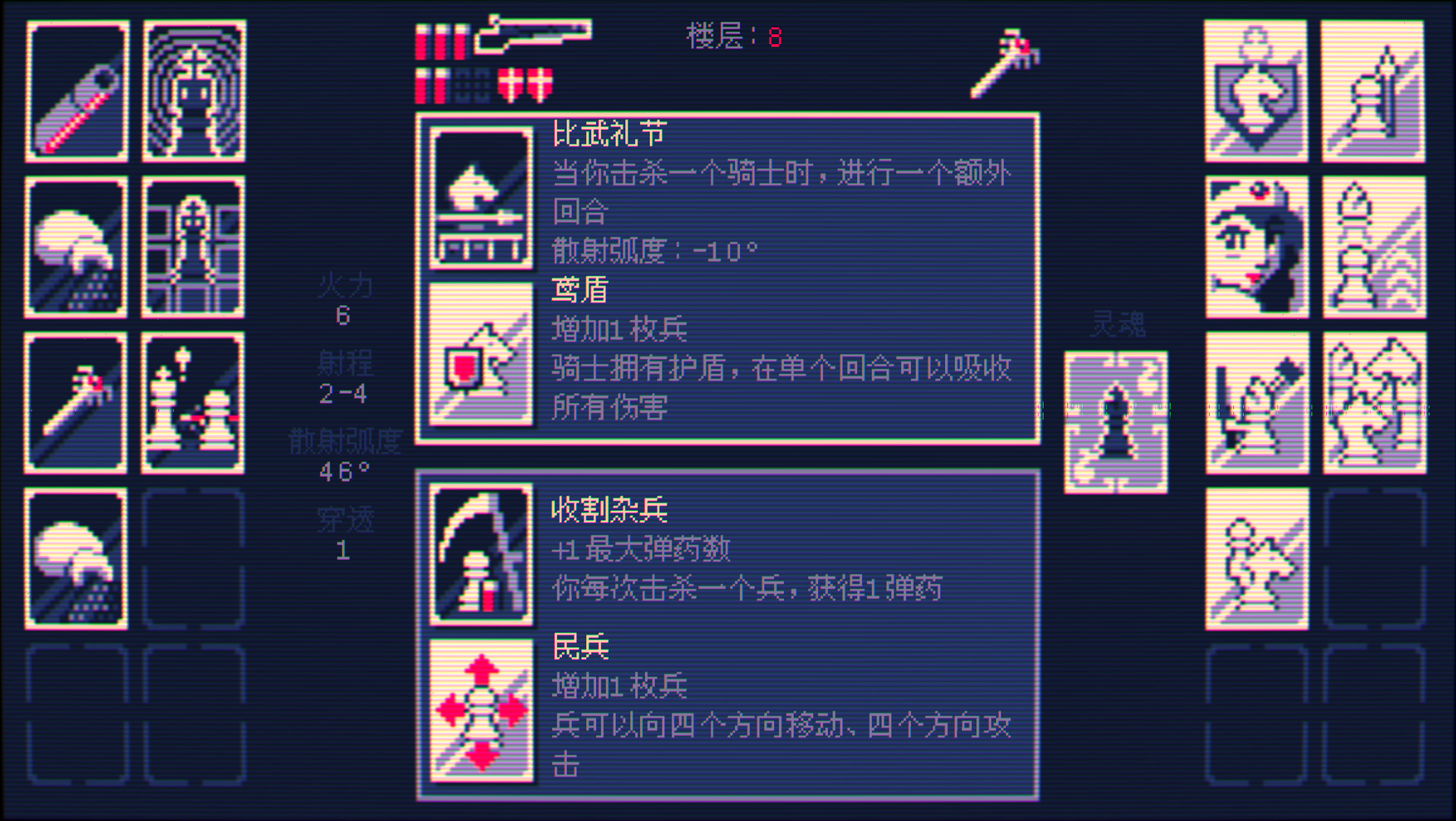 图片[4]-《霰弹枪王：最后的将死(Shotgun King The Final Checkmate)》1.514-单机游戏