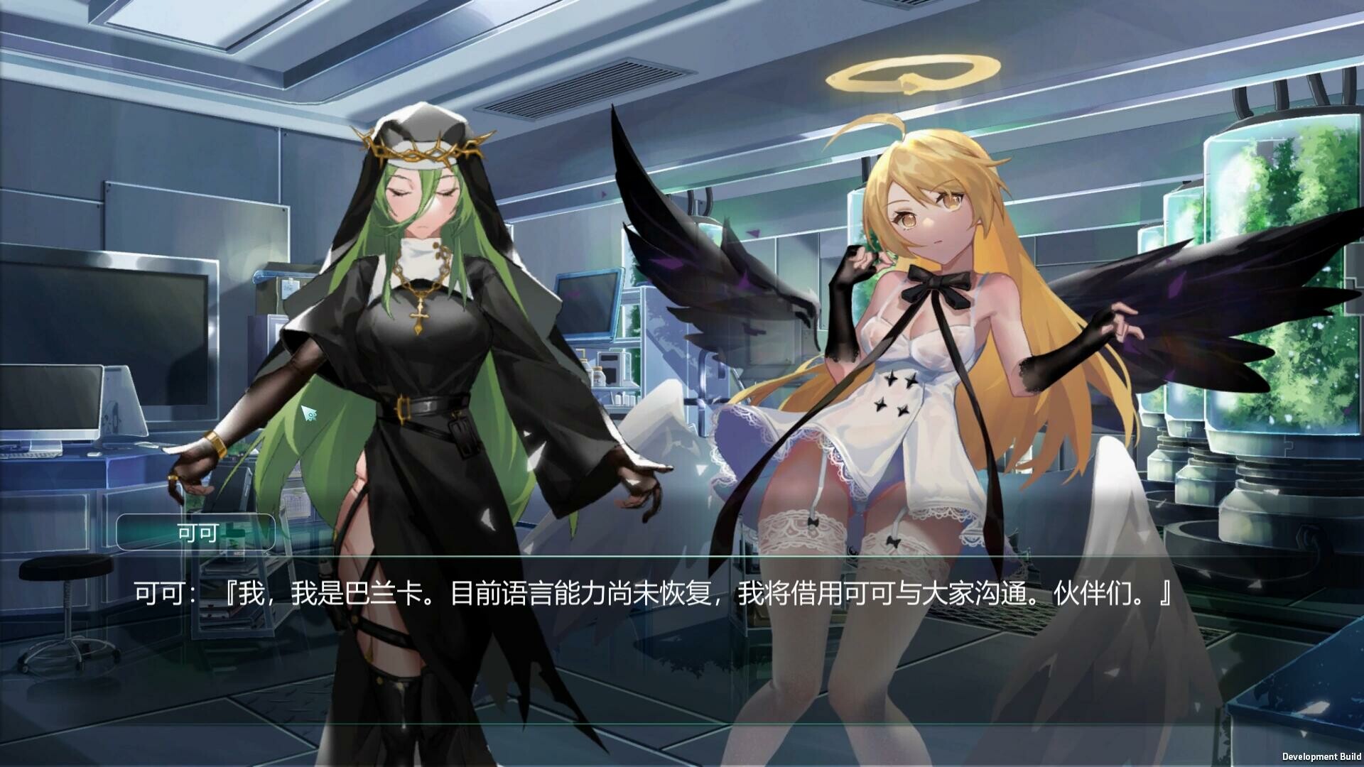 paradise of desire screenshot 2