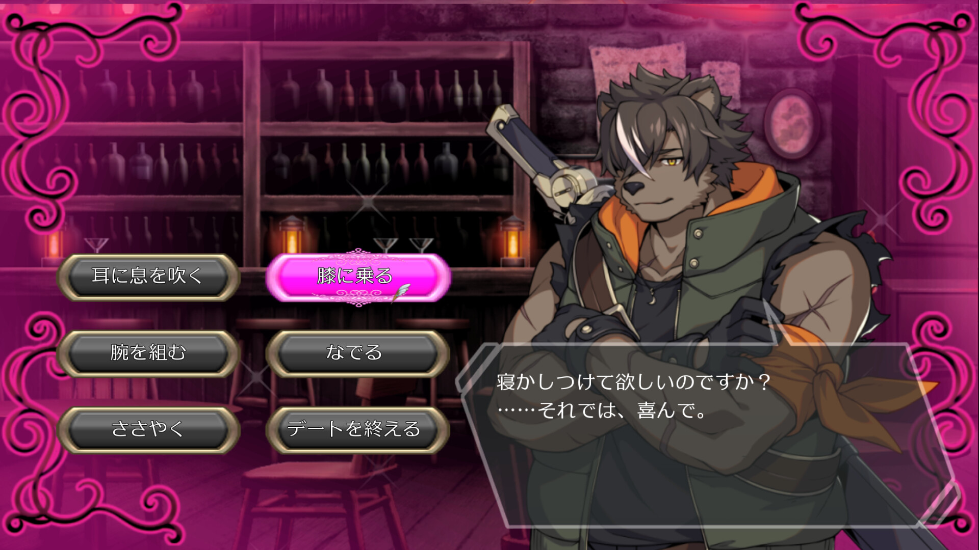 Warehuman -ウェアヒューマン- screenshot 2
