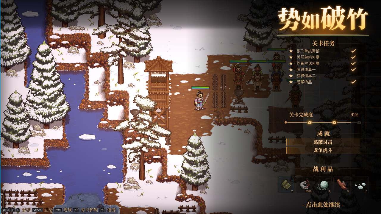 screenshot of 建安外史 The Tales of Jian An 7