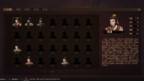 建安外史 The Tales of Jian An screenshot 8