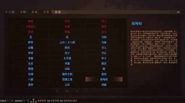 建安外史 The Tales of Jian An screenshot 9