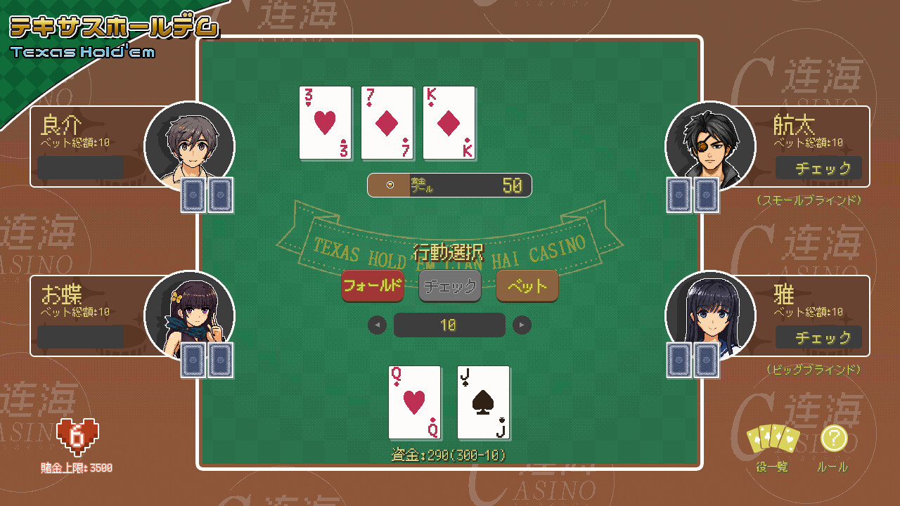 连海CASINOのスクリーンショット 1